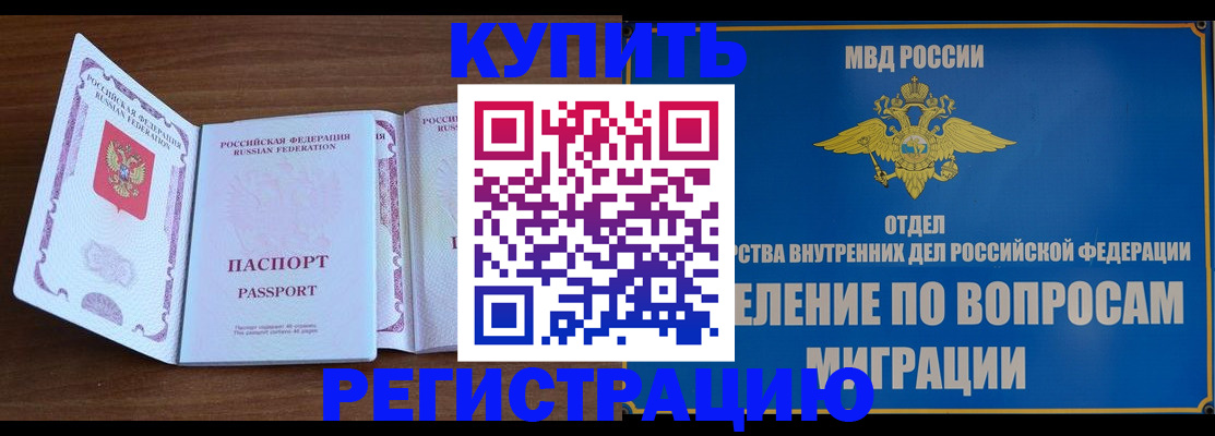 прописка гарантия в Якутске