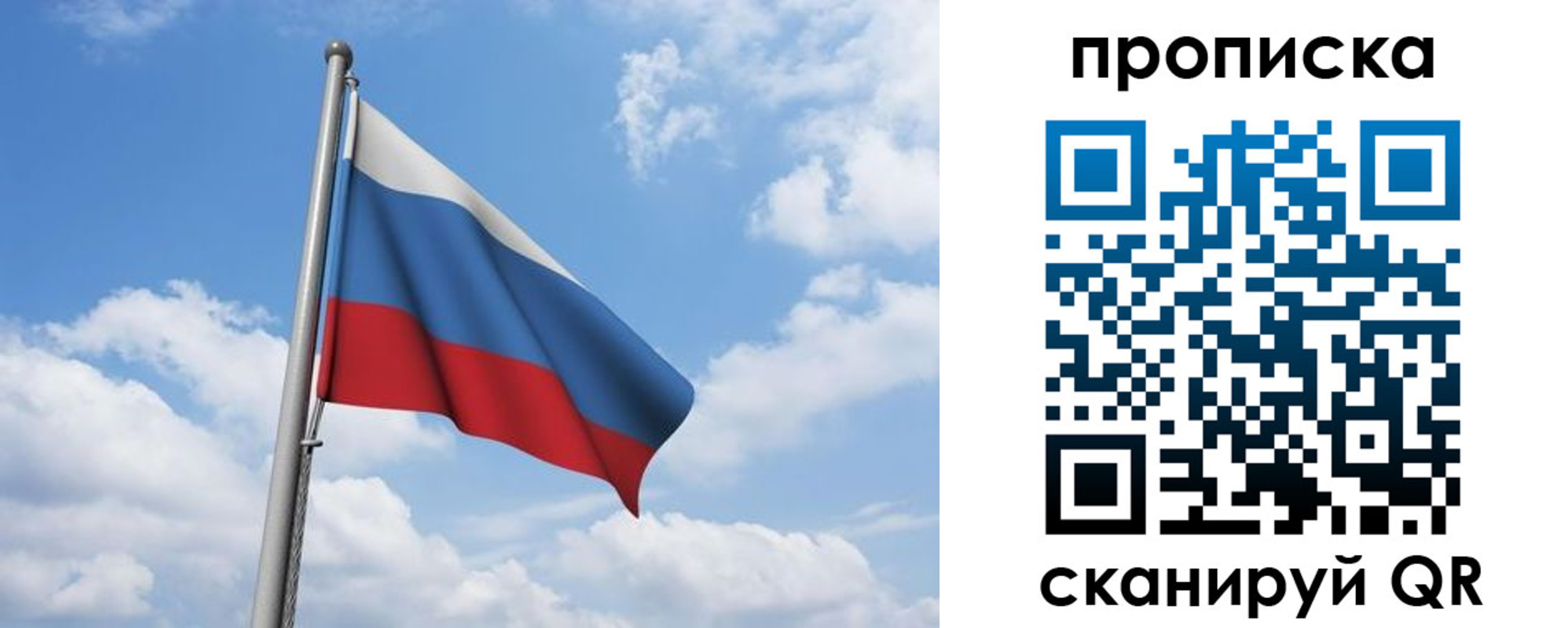 временная регистрация для всех в Якутске