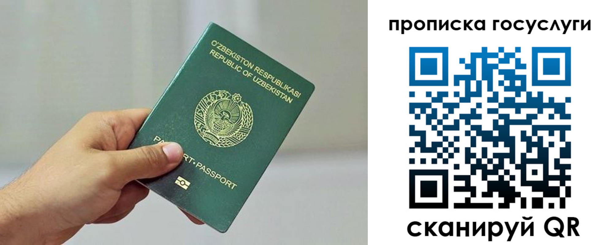 временная регистрация адрес в Якутске