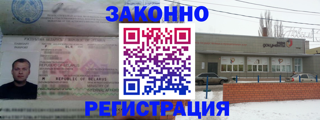 прописка гарантия в Якутске