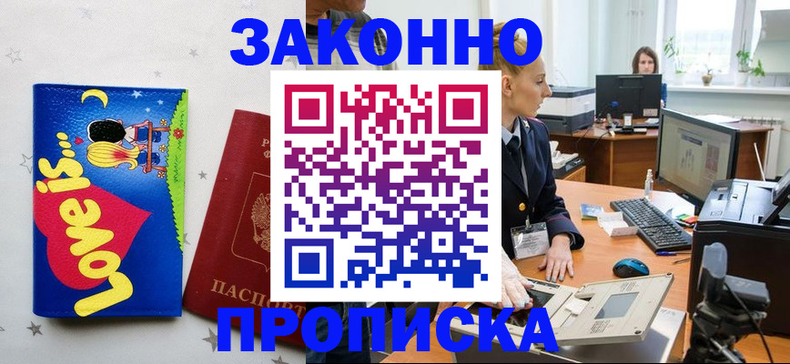 регистрация в Якутске