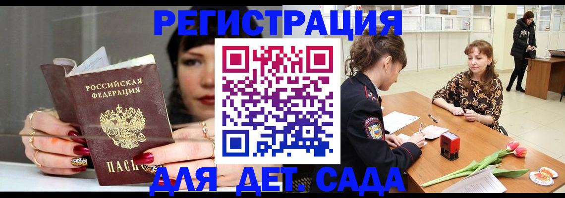 временная регистрация собственник в Якутске